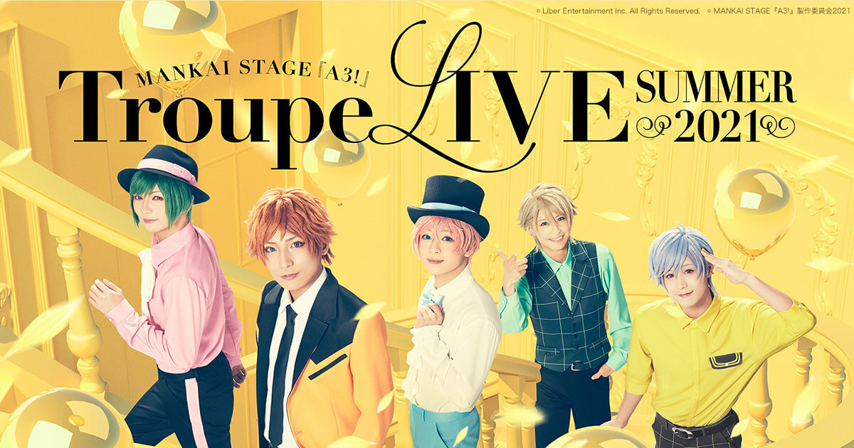 CD | MANKAI STAGE『A3!』Troupe LIVE SUMMER 2021 公式サイト